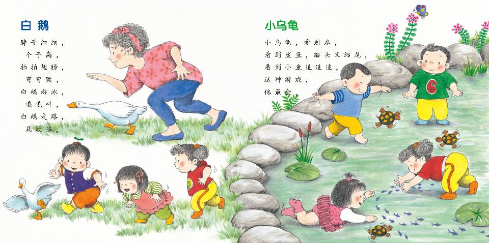 可爱动物操 (06),绘本,绘本故事,绘本阅读,故事书,童书,图画书,课外阅读